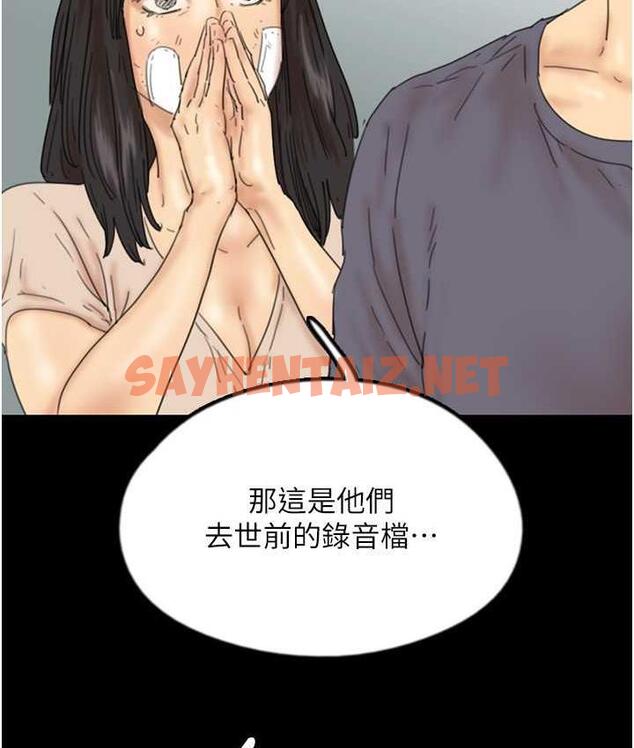 查看漫画養父的女兒們 - 第32話-我要把失去的東西都奪回來 - tymanga.com中的1711992图片