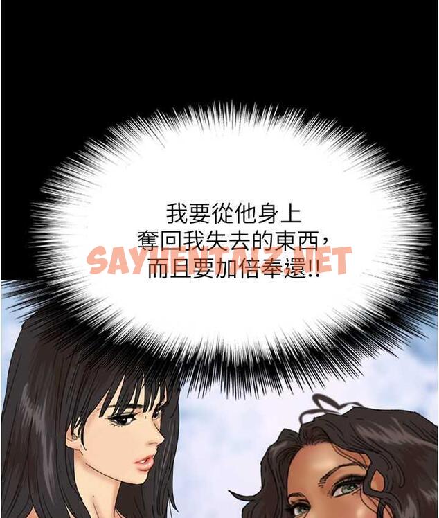 查看漫画養父的女兒們 - 第32話-我要把失去的東西都奪回來 - tymanga.com中的1712047图片