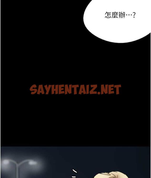 查看漫画養父的女兒們 - 第33話-這些錢全部都給妳 - tymanga.com中的1740121图片