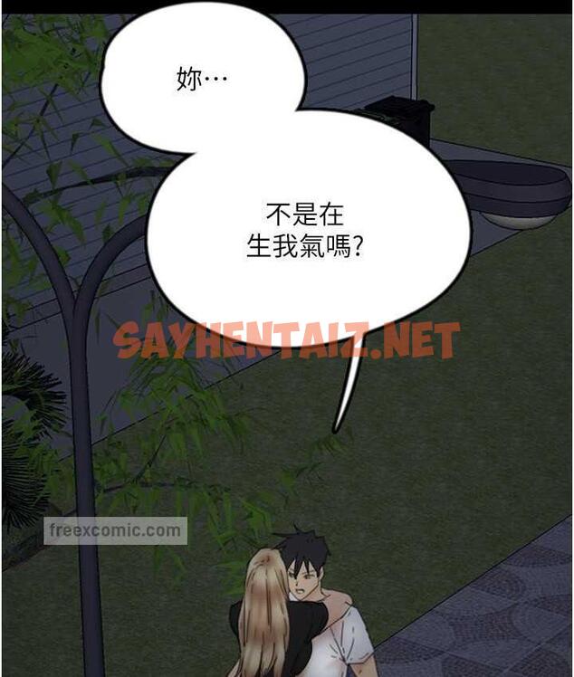 查看漫画養父的女兒們 - 第33話-這些錢全部都給妳 - tymanga.com中的1740159图片