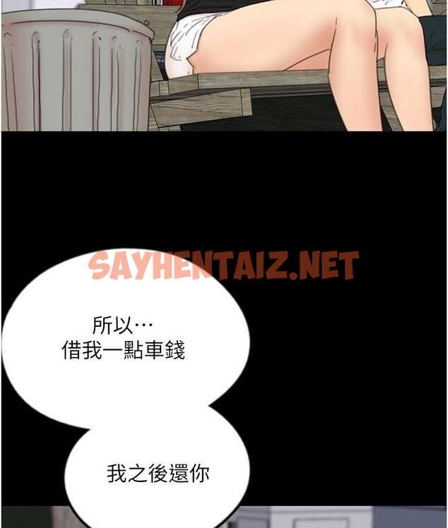 查看漫画養父的女兒們 - 第33話-這些錢全部都給妳 - tymanga.com中的1740170图片