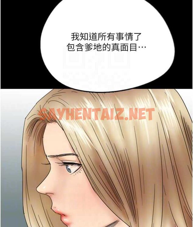 查看漫画養父的女兒們 - 第33話-這些錢全部都給妳 - tymanga.com中的1740172图片