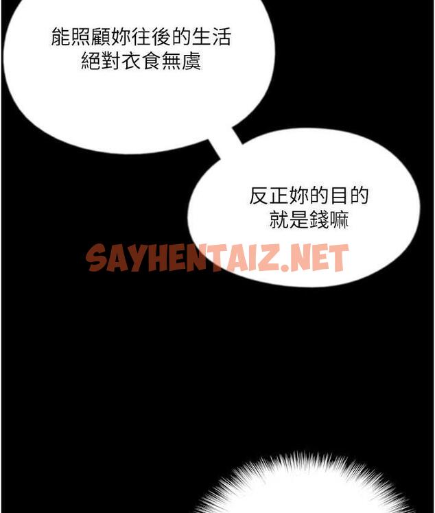 查看漫画養父的女兒們 - 第33話-這些錢全部都給妳 - tymanga.com中的1740200图片