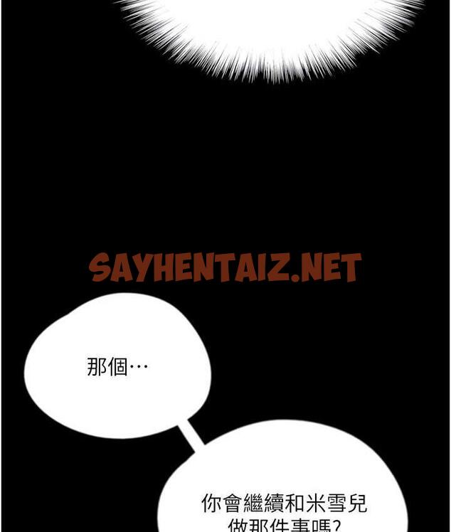 查看漫画養父的女兒們 - 第33話-這些錢全部都給妳 - tymanga.com中的1740212图片