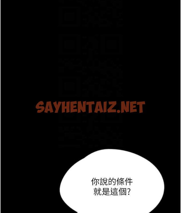 查看漫画養父的女兒們 - 第33話-這些錢全部都給妳 - tymanga.com中的1740251图片