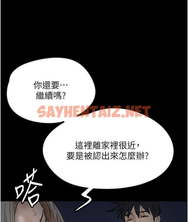 查看漫画養父的女兒們 - 第33話-這些錢全部都給妳 - tymanga.com中的1740270图片