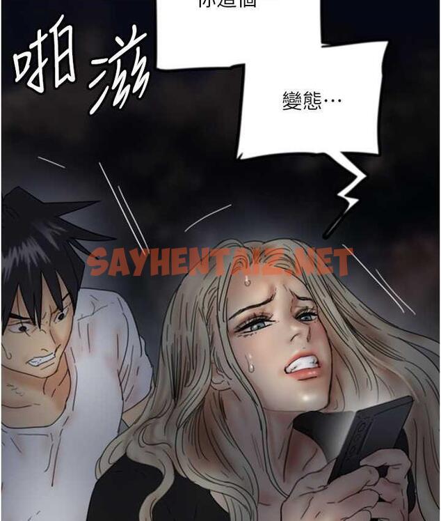 查看漫画養父的女兒們 - 第34話-我們是同一陣線的了 - tymanga.com中的1759380图片