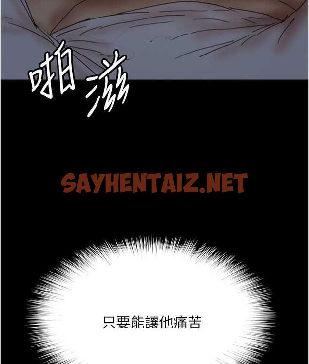 查看漫画養父的女兒們 - 第34話-我們是同一陣線的了 - tymanga.com中的1759389图片