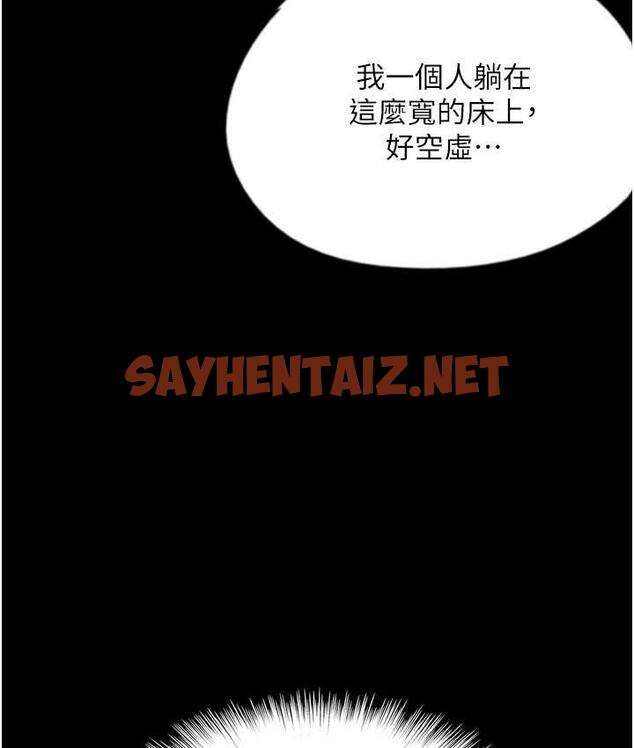 查看漫画養父的女兒們 - 第34話-我們是同一陣線的了 - tymanga.com中的1759406图片