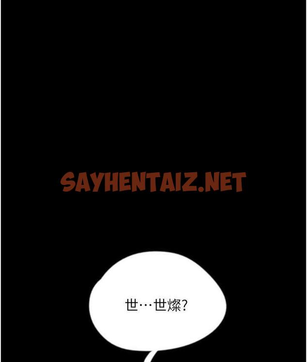 查看漫画養父的女兒們 - 第34話-我們是同一陣線的了 - tymanga.com中的1759427图片