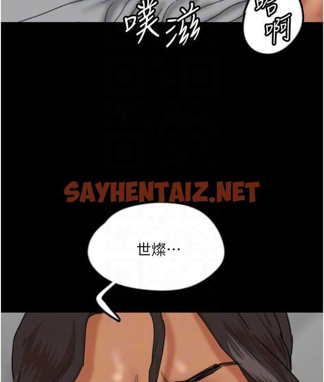 查看漫画養父的女兒們 - 第34話-我們是同一陣線的了 - tymanga.com中的1759434图片