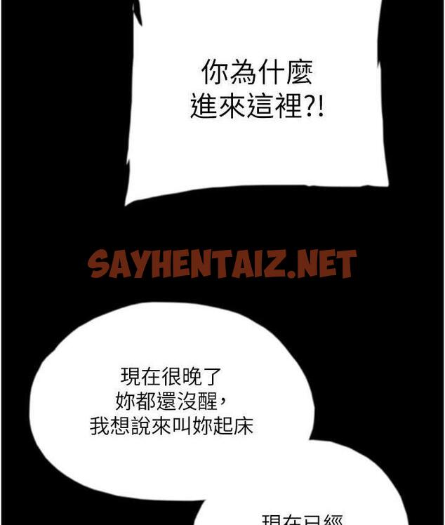 查看漫画養父的女兒們 - 第34話-我們是同一陣線的了 - tymanga.com中的1759443图片