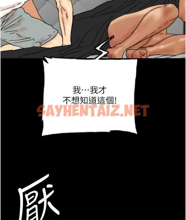 查看漫画養父的女兒們 - 第34話-我們是同一陣線的了 - tymanga.com中的1759451图片