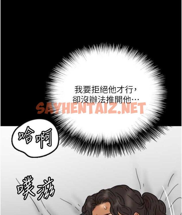 查看漫画養父的女兒們 - 第34話-我們是同一陣線的了 - tymanga.com中的1759478图片