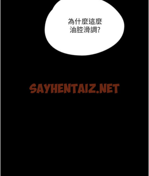 查看漫画養父的女兒們 - 第34話-我們是同一陣線的了 - tymanga.com中的1759509图片