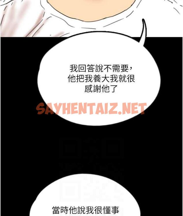 查看漫画養父的女兒們 - 第34話-我們是同一陣線的了 - tymanga.com中的1759519图片