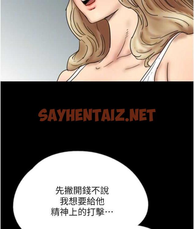 查看漫画養父的女兒們 - 第34話-我們是同一陣線的了 - tymanga.com中的1759523图片