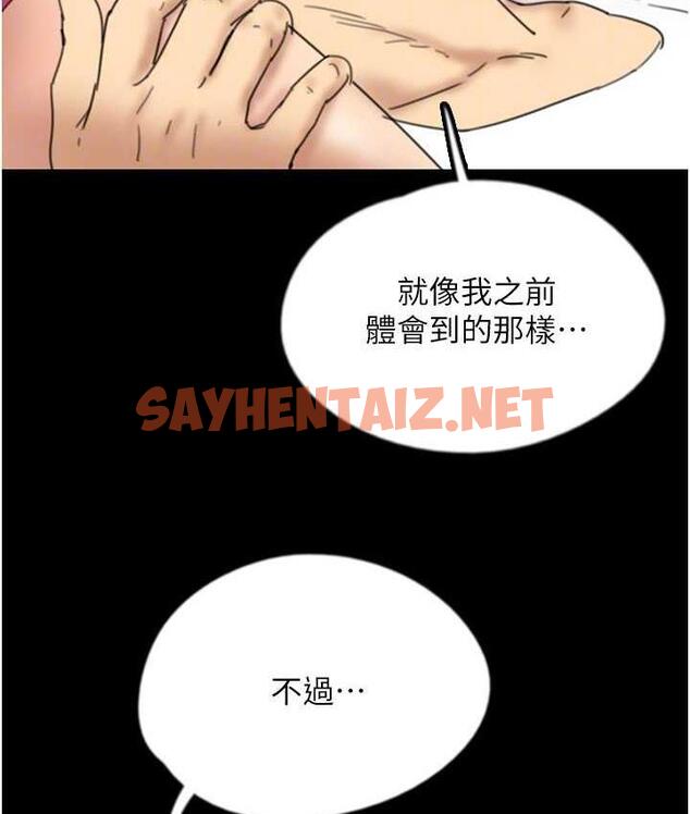 查看漫画養父的女兒們 - 第34話-我們是同一陣線的了 - tymanga.com中的1759525图片