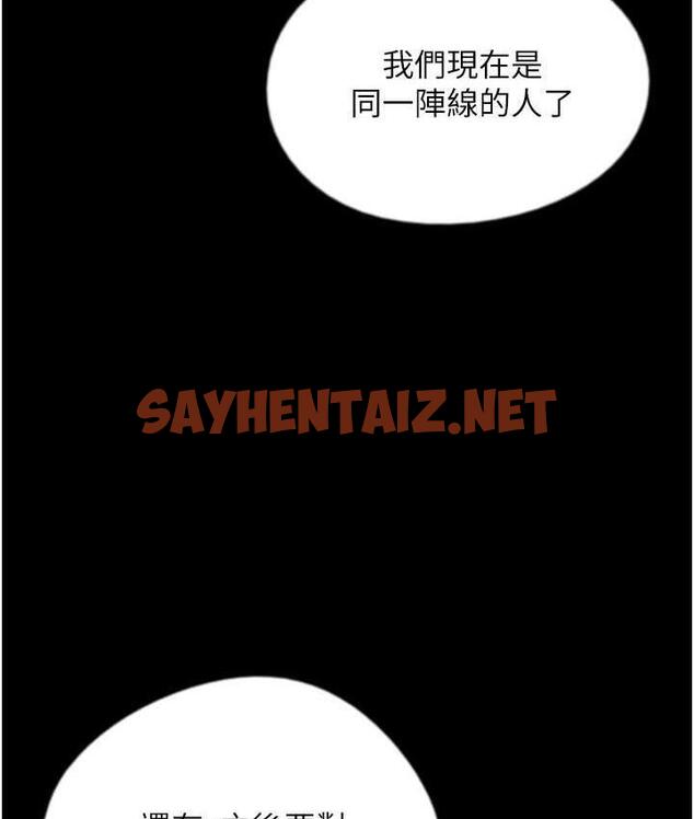 查看漫画養父的女兒們 - 第34話-我們是同一陣線的了 - tymanga.com中的1759530图片