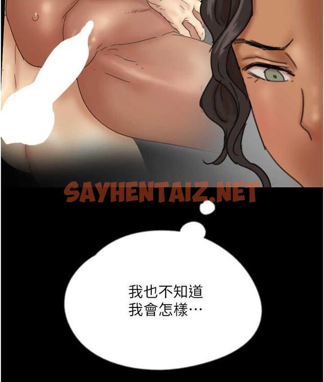 查看漫画養父的女兒們 - 第34話-我們是同一陣線的了 - tymanga.com中的1759544图片