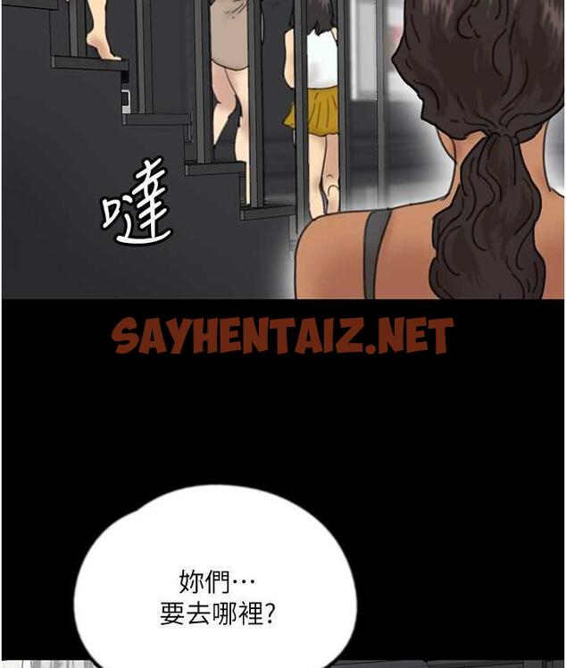 查看漫画養父的女兒們 - 第34話-我們是同一陣線的了 - tymanga.com中的1759546图片