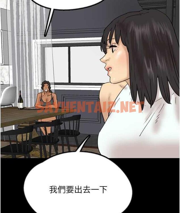 查看漫画養父的女兒們 - 第34話-我們是同一陣線的了 - tymanga.com中的1759547图片