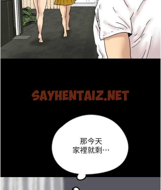 查看漫画養父的女兒們 - 第35話-和我單獨相處很不自在嗎? - tymanga.com中的1778213图片