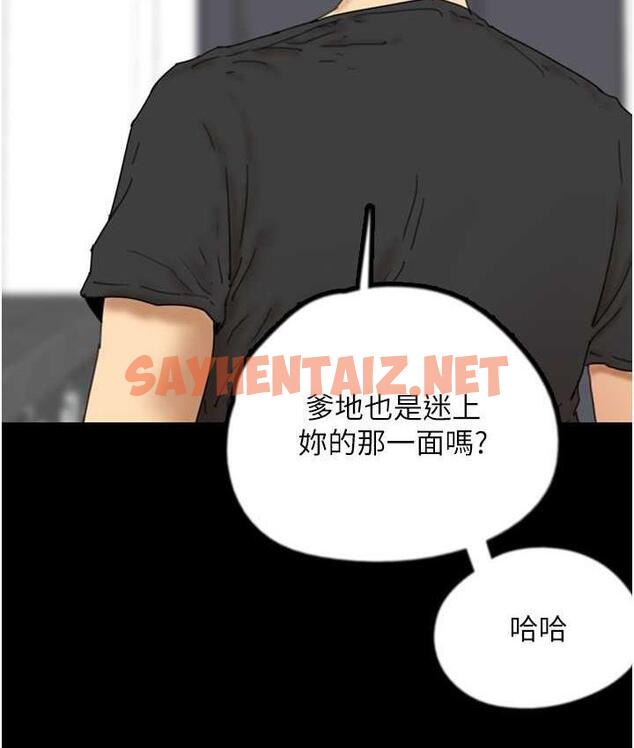 查看漫画養父的女兒們 - 第35話-和我單獨相處很不自在嗎? - tymanga.com中的1778245图片