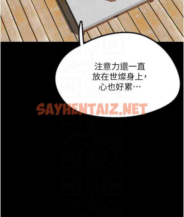 查看漫画養父的女兒們 - 第35話-和我單獨相處很不自在嗎? - tymanga.com中的1778267图片