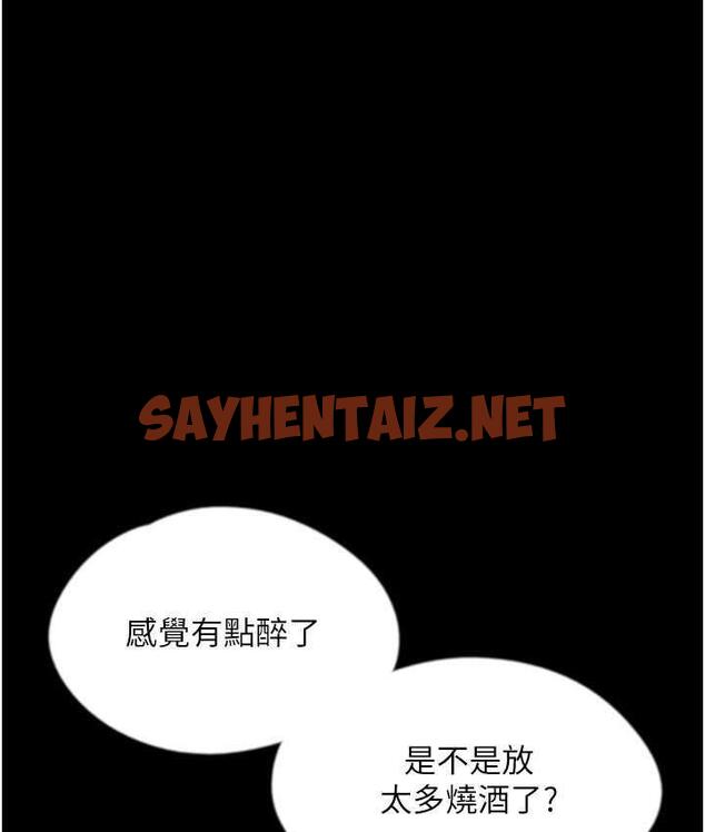 查看漫画養父的女兒們 - 第35話-和我單獨相處很不自在嗎? - tymanga.com中的1778299图片