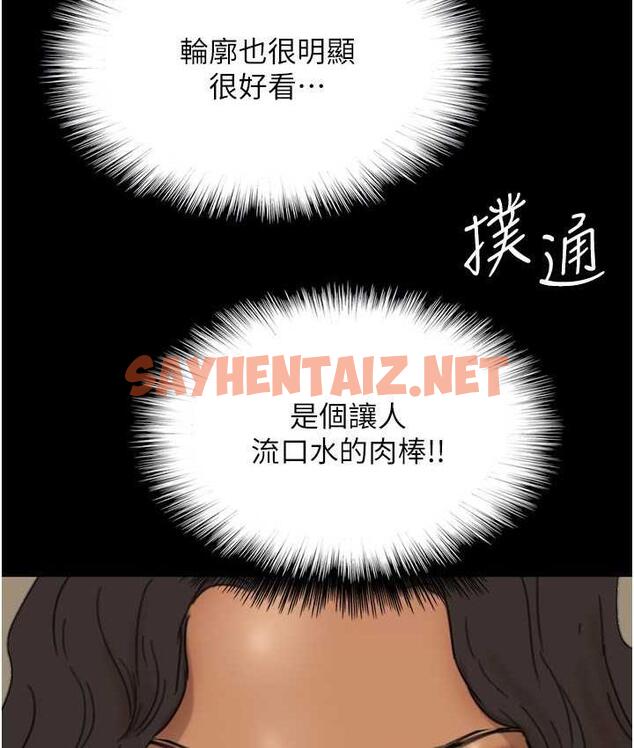 查看漫画養父的女兒們 - 第35話-和我單獨相處很不自在嗎? - tymanga.com中的1778339图片