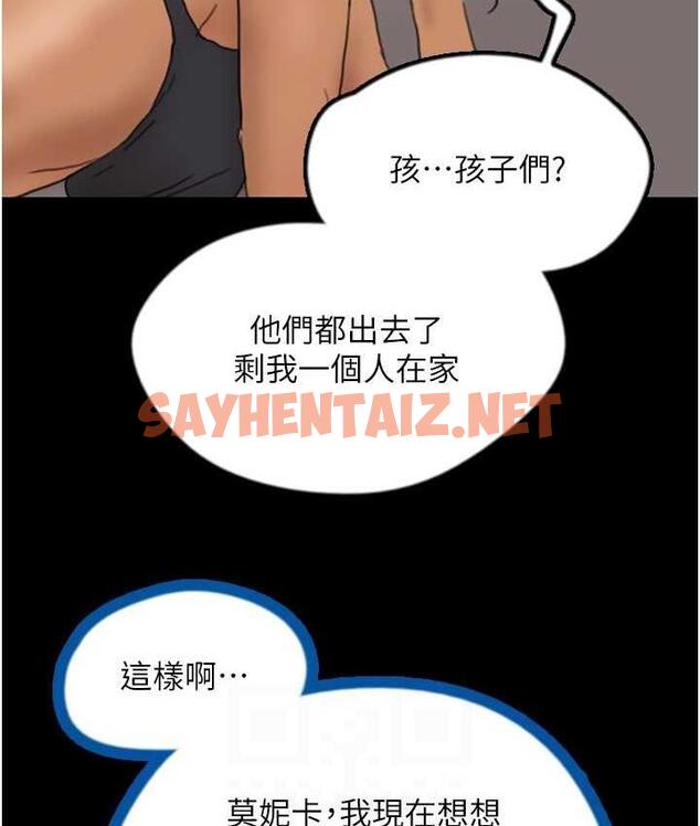 查看漫画養父的女兒們 - 第35話-和我單獨相處很不自在嗎? - tymanga.com中的1778349图片