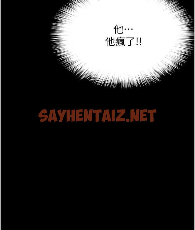 查看漫画養父的女兒們 - 第36話-做到底了… - tymanga.com中的1797490图片