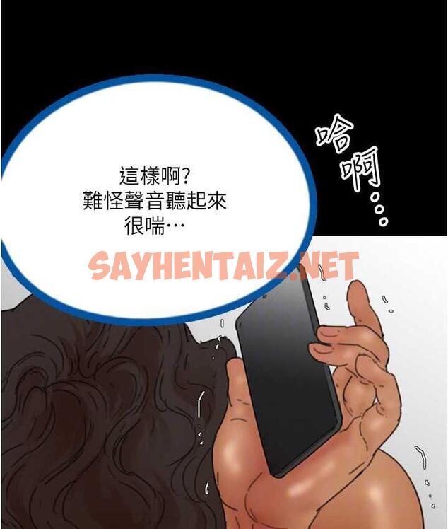 查看漫画養父的女兒們 - 第36話-做到底了… - tymanga.com中的1797496图片