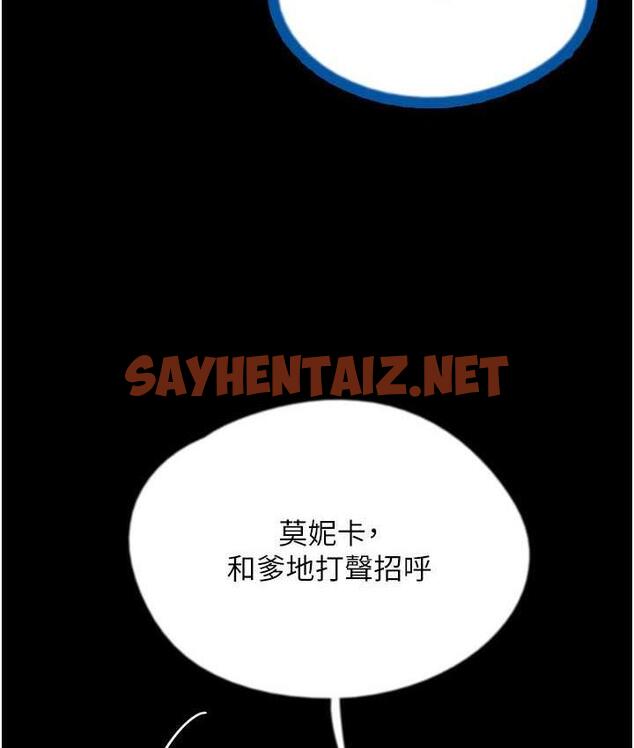 查看漫画養父的女兒們 - 第36話-做到底了… - tymanga.com中的1797526图片