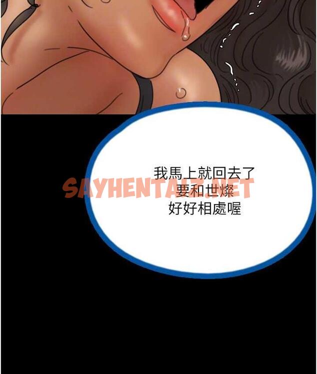 查看漫画養父的女兒們 - 第36話-做到底了… - tymanga.com中的1797534图片