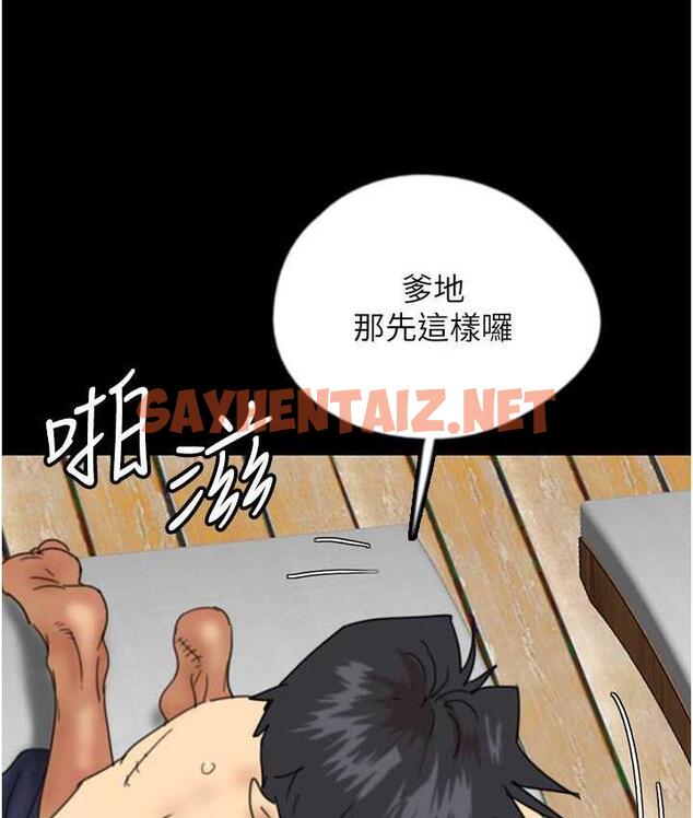 查看漫画養父的女兒們 - 第36話-做到底了… - tymanga.com中的1797535图片