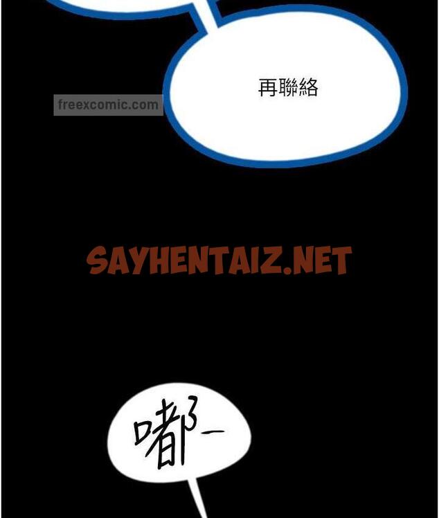 查看漫画養父的女兒們 - 第36話-做到底了… - tymanga.com中的1797538图片