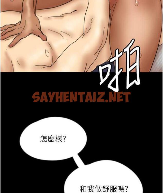 查看漫画養父的女兒們 - 第36話-做到底了… - tymanga.com中的1797572图片