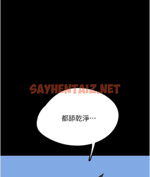 查看漫画養父的女兒們 - 第36話-做到底了… - tymanga.com中的1797611图片