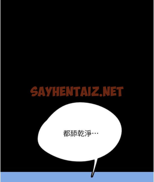 查看漫画養父的女兒們 - 第37話-妳穿這麼露是在等我嗎? - tymanga.com中的1817812图片