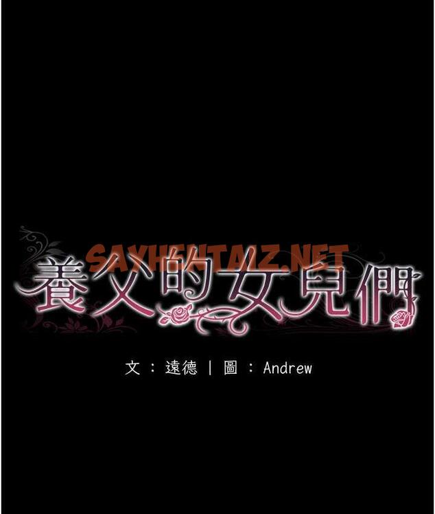 查看漫画養父的女兒們 - 第37話-妳穿這麼露是在等我嗎? - tymanga.com中的1817829图片