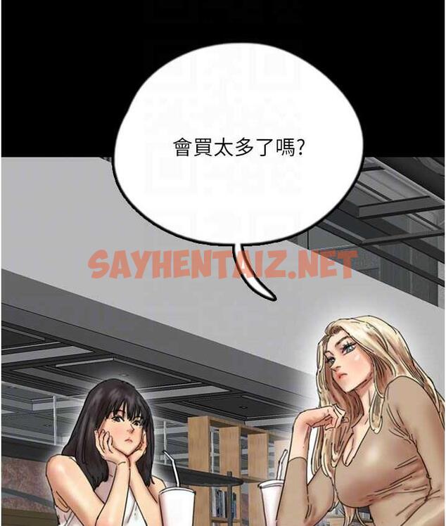 查看漫画養父的女兒們 - 第37話-妳穿這麼露是在等我嗎? - tymanga.com中的1817832图片