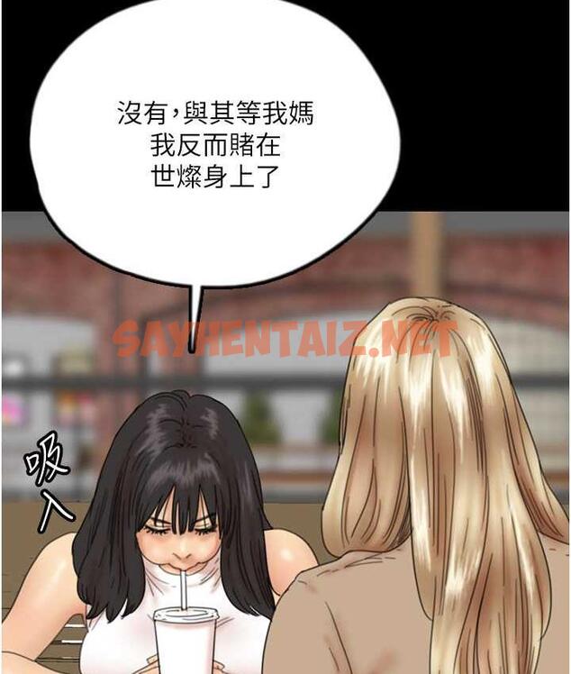 查看漫画養父的女兒們 - 第37話-妳穿這麼露是在等我嗎? - tymanga.com中的1817836图片