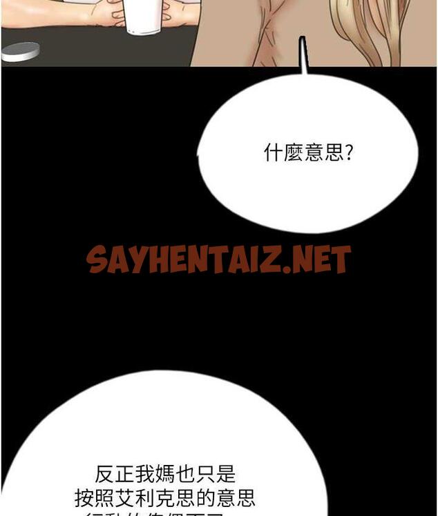 查看漫画養父的女兒們 - 第37話-妳穿這麼露是在等我嗎? - tymanga.com中的1817837图片