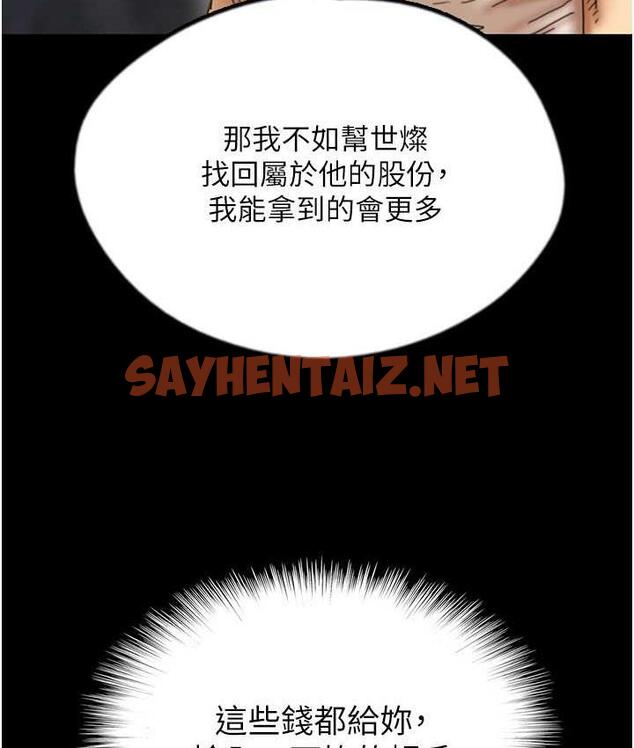 查看漫画養父的女兒們 - 第37話-妳穿這麼露是在等我嗎? - tymanga.com中的1817842图片