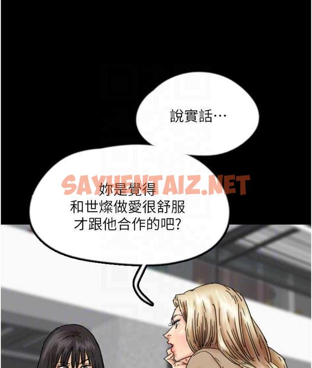 查看漫画養父的女兒們 - 第37話-妳穿這麼露是在等我嗎? - tymanga.com中的1817846图片