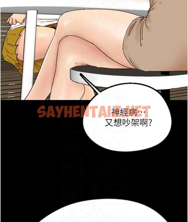 查看漫画養父的女兒們 - 第37話-妳穿這麼露是在等我嗎? - tymanga.com中的1817848图片