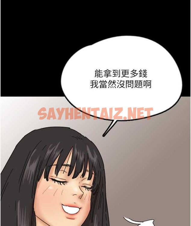 查看漫画養父的女兒們 - 第37話-妳穿這麼露是在等我嗎? - tymanga.com中的1817852图片