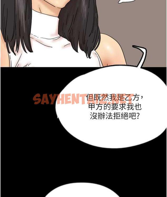 查看漫画養父的女兒們 - 第37話-妳穿這麼露是在等我嗎? - tymanga.com中的1817853图片